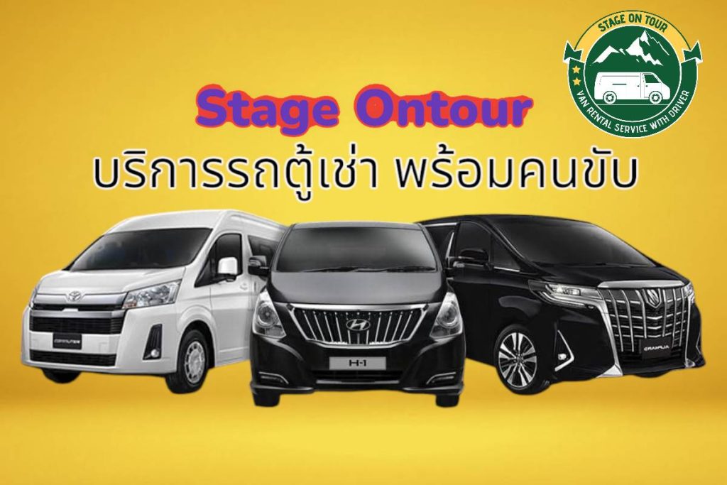 เที่ยวอยุธยา